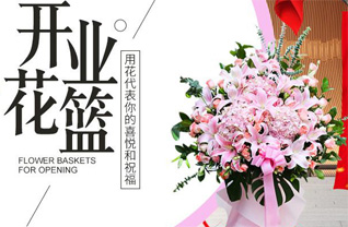 广东梅州市梅县区雁洋镇花篮配送